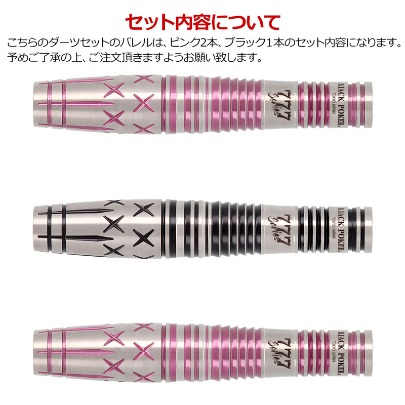 ダーツ > ソフトダーツ > ブランド【ハ行】 > 火の鳥ダーツ