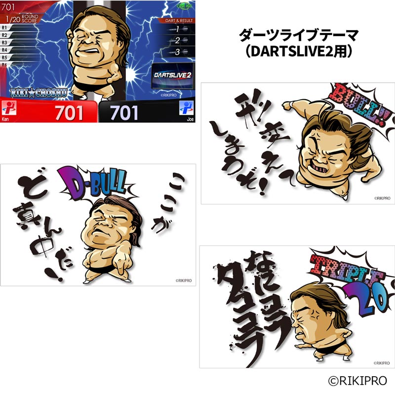 た*様 DARTSLIVE カードJAPAN 2024 テーマ付き アクセサリ > ダーツライブカード > SUPER DARTS 2024