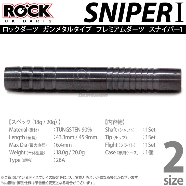 ヴィンテージ　マイダーツ　セット　Rock Darts ロックダーツ　バレル ヴィンテージ マイダーツ セット Rock Darts ロックダーツ バレル