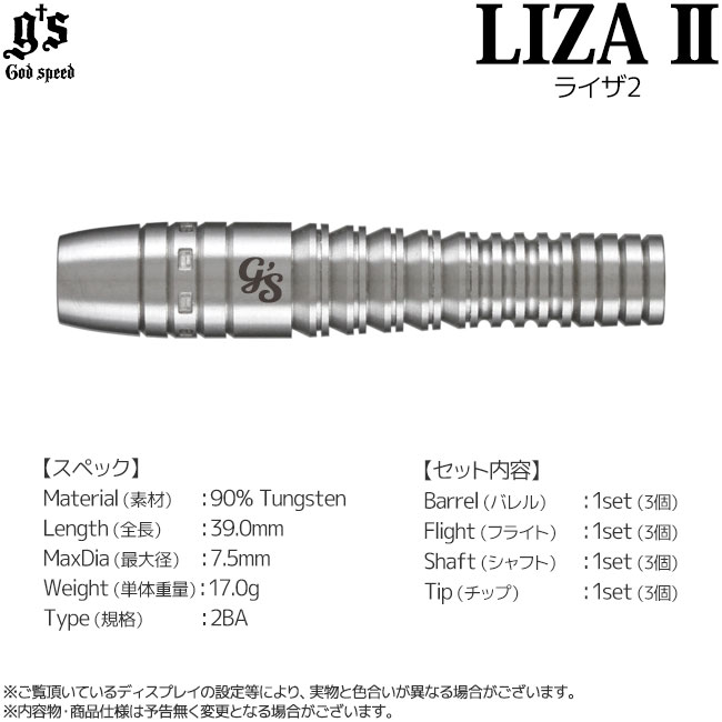 Gs Darts(������������) Value���꡼�� LIZA2(�饤��2) 2BA��(������ �Х��)