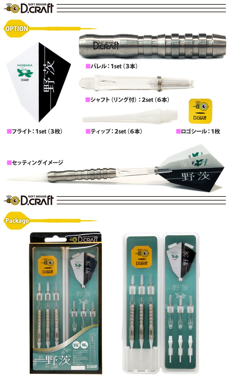 D.CRAFT(ǥե)  -NOIBARA- 70Tungsten( Х)