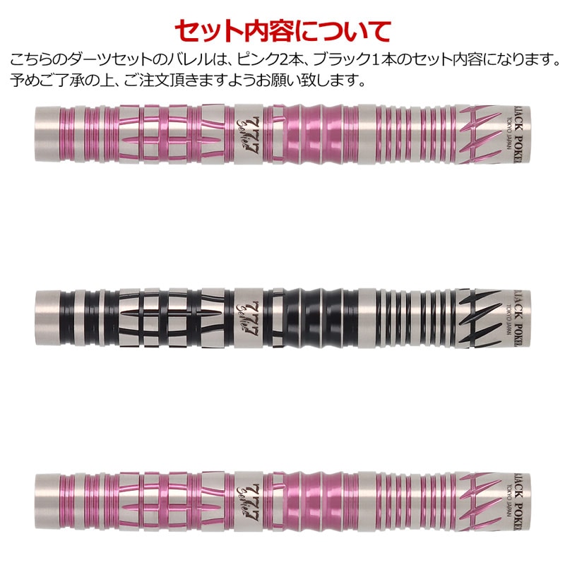 ダーツ > ソフトダーツ > ブランド【ハ行】 > 火の鳥ダーツ