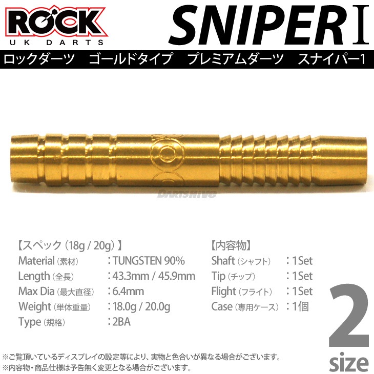 ヴィンテージ　マイダーツ　セット　Rock Darts ロックダーツ　バレル ヴィンテージ マイダーツ セット Rock Darts ロックダーツ バレル