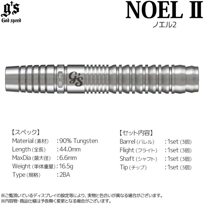 Gs Darts() Value꡼ NOEL2(Υ2) 2BA( Х)