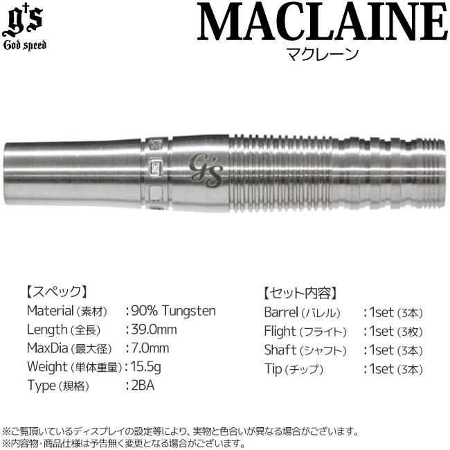 Gs Darts(������������) Value���꡼�� MACLAINE(�ޥ��졼��) 2BA��(������ �Х��)