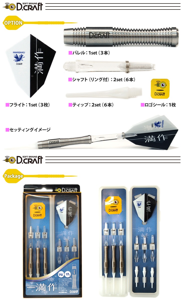 D.CRAFT(ǥե)  -MANSAKU- 70Tungsten( Х)