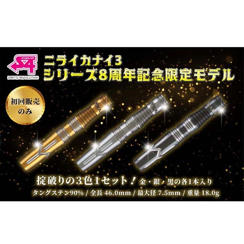 ダーツ > ソフトダーツ > ブランド【ア行】 > エスフォー