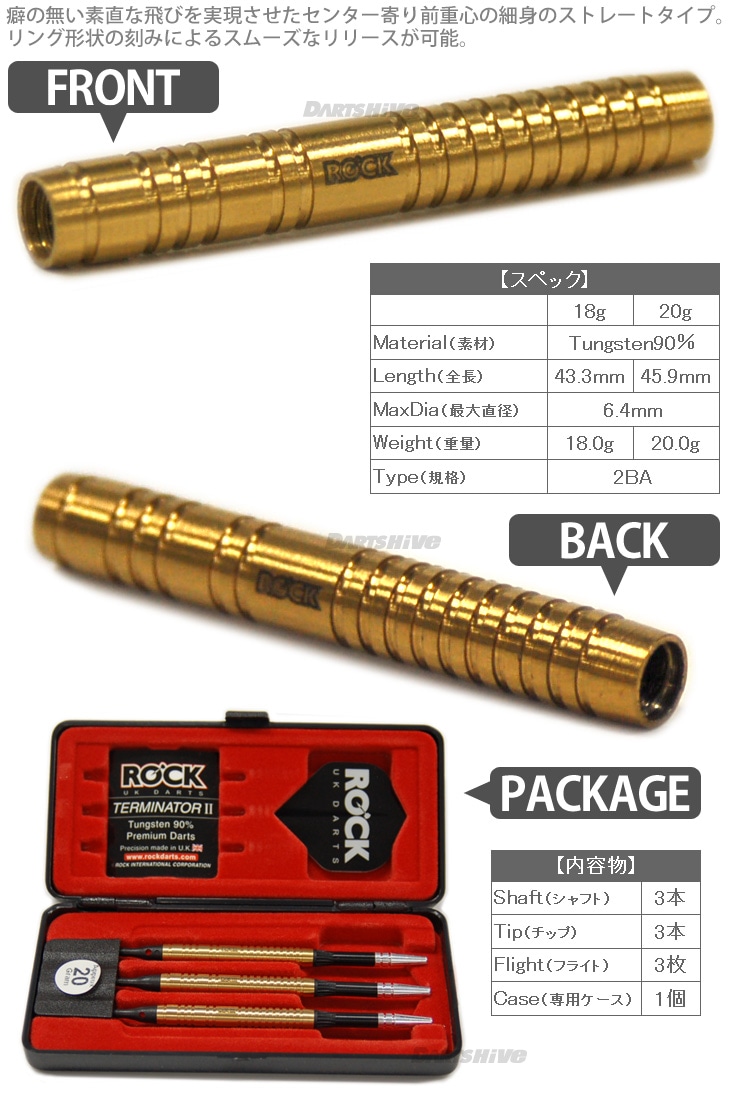 ダーツ > ソフトダーツ > ブランド【ラ行】 > ロックダーツ > ROCK