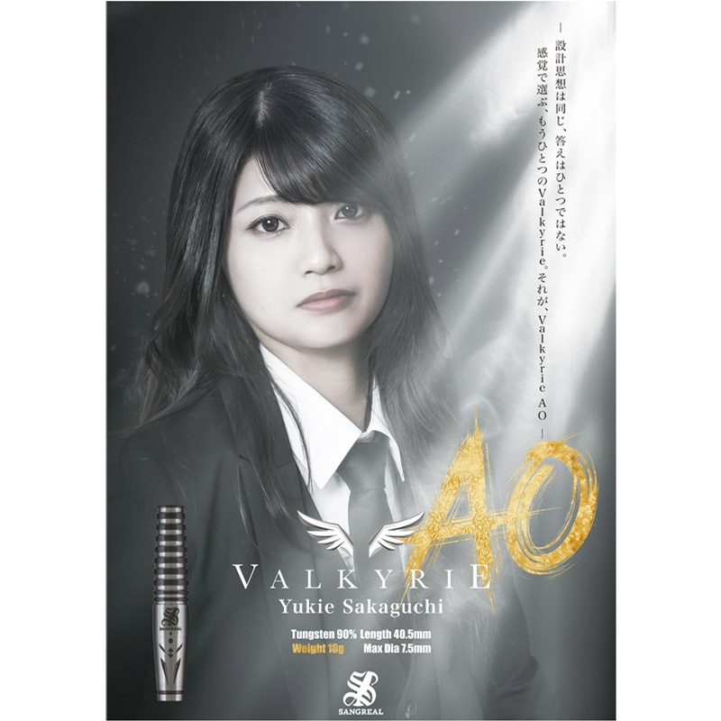 ダーツ > ソフトダーツ > ブランド【サ行】 > サングリアル > SANGREAL ダーツ > ソフトダーツ > ブランド【サ行】 > サングリアル > SANGREAL