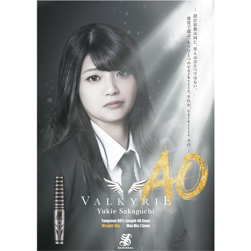【ダーツ】新品未使用品　VALKYRIE 坂口優希恵 ダーツ > ソフトダーツ > ブランド【サ行】 > サングリアル > SANGREAL