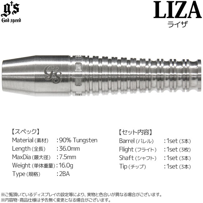Gs Darts(������������) Value���꡼�� LIZA(�饤��) 2BA��(������ �Х��)