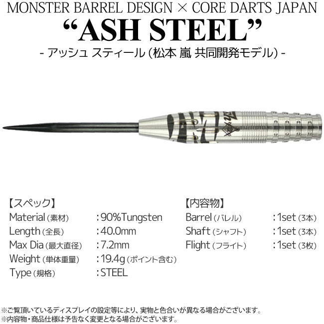 MONSTER��CDJ(��󥹥����ߥ��������ĥ���ѥ�) ASH(���å���) STEEL ���������궦Ʊ��ȯ��ǥ롡(������ �Х��)