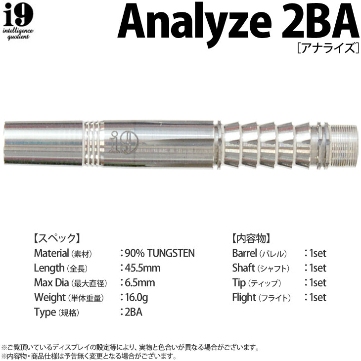 i9 DARTS(�������塼������) Analyze(���ʥ饤��) 2BA��(������ �Х��)