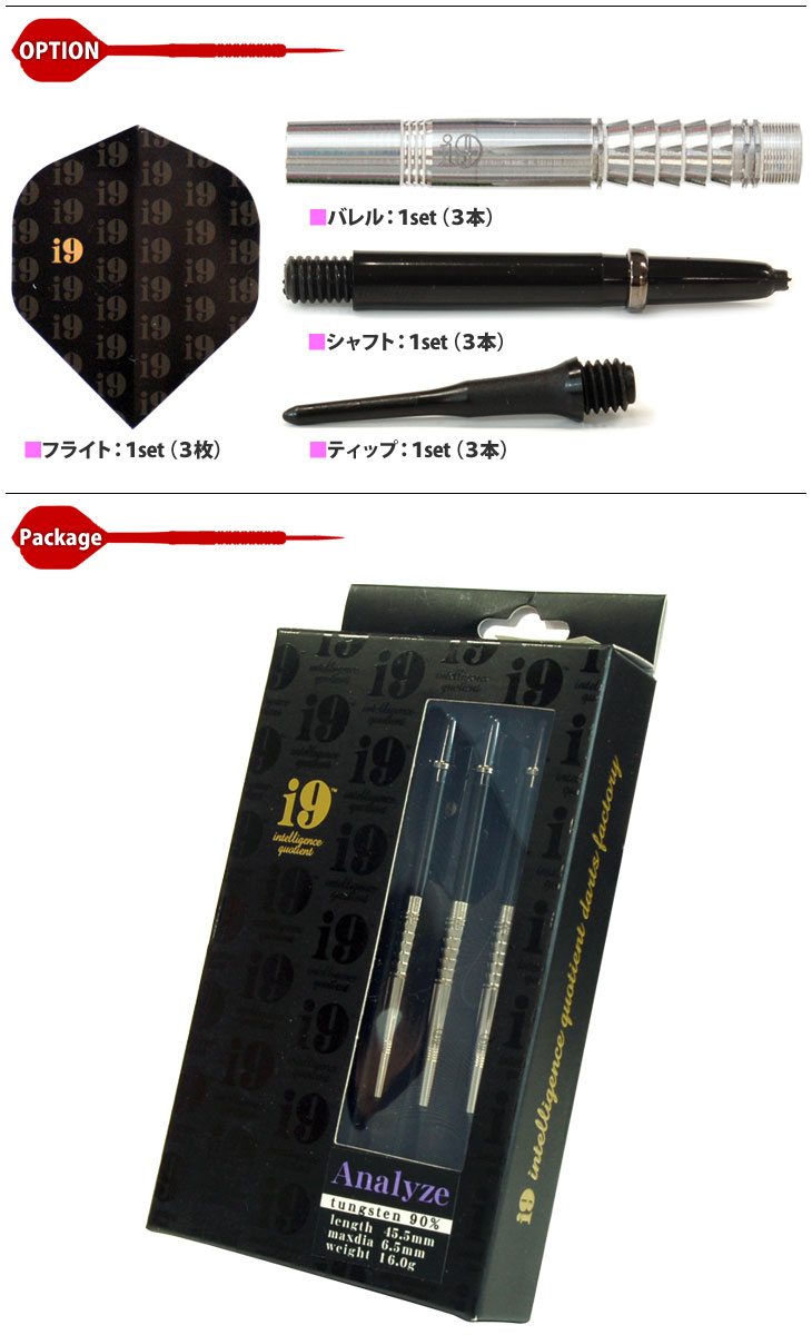 i9 DARTS(�������塼������) Analyze(���ʥ饤��) 2BA��(������ �Х��)