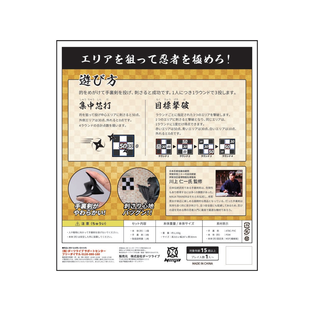 Ninja Trainer(�˥󥸥�ȥ졼�ʡ�)��(������ �ۥӡ�)