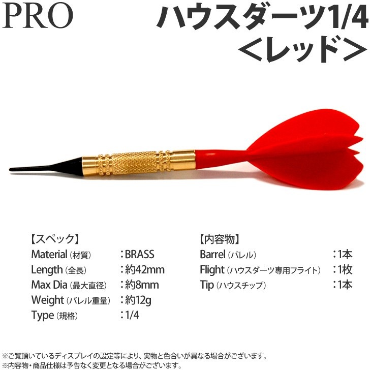 PRO BARREL(�ץ��Х��) �ϥ��������� 1��4 ���åɡ䡡(������ �Х��)