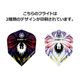 �Ф�Ļ DARTS JAPAN(�ҥΥȥ�����ĥ���ѥ�) �ե饤�� �������� ��329�䡡(������ �ե饤��)
