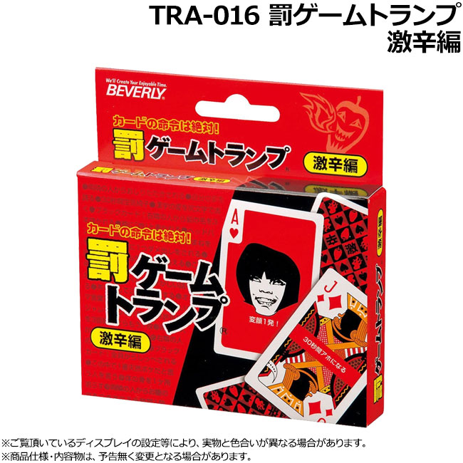 ホビー > ボードゲーム > ジャンル > カードゲーム > TRA-016 罰ゲーム