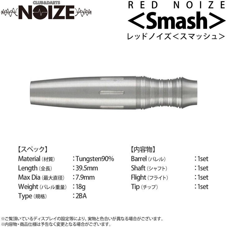 NOIZE(�Υ���) RED NOIZE(��åɥΥ���) ��Smash(���ޥå���)�䡡(������ �Х��)
