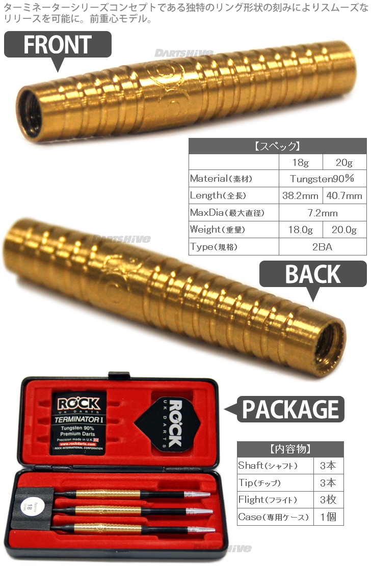 ROCK DARTS(ロックダーツ) ターミネーター3 ダーツ > ソフトダーツ > ブランド【ラ行】 > ロックダーツ