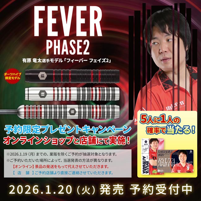 ダーツ > ハードダーツ > ブランド【ヤ行】 > ユニコーン > unicorn