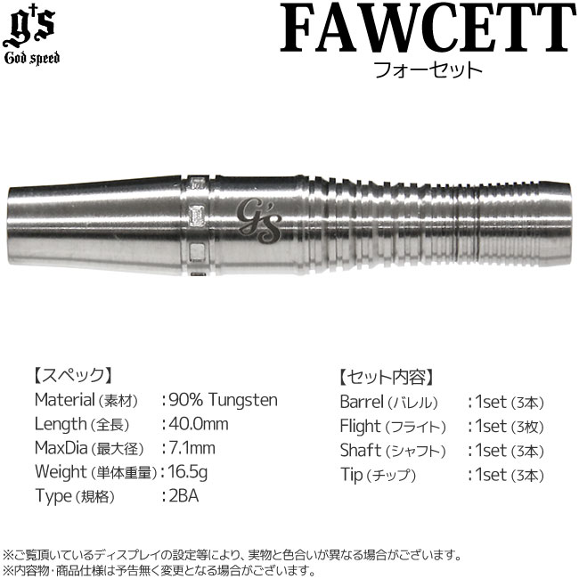 Gs Darts(������������) Value���꡼�� FAWCETT(�ե������å�) 2BA��(������ �Х��)