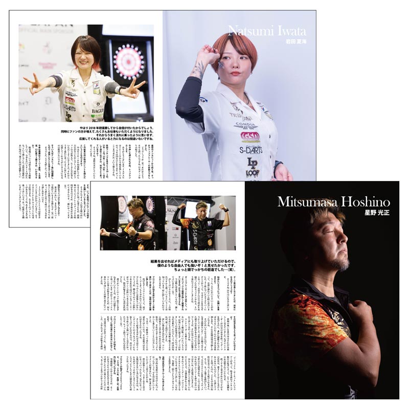 MONTHLY NEW DARTS LIFE(�˥塼�����ĥ饤��) Vol.3