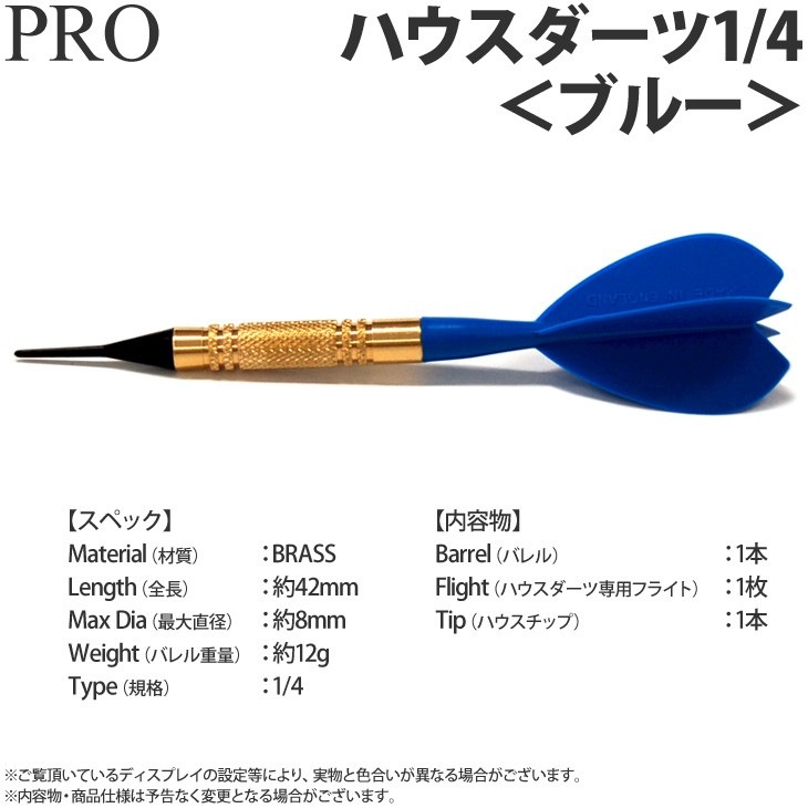 PRO BARREL(�ץ��Х��) �ϥ��������� 1��4 ��֥롼�䡡(������ �Х��)