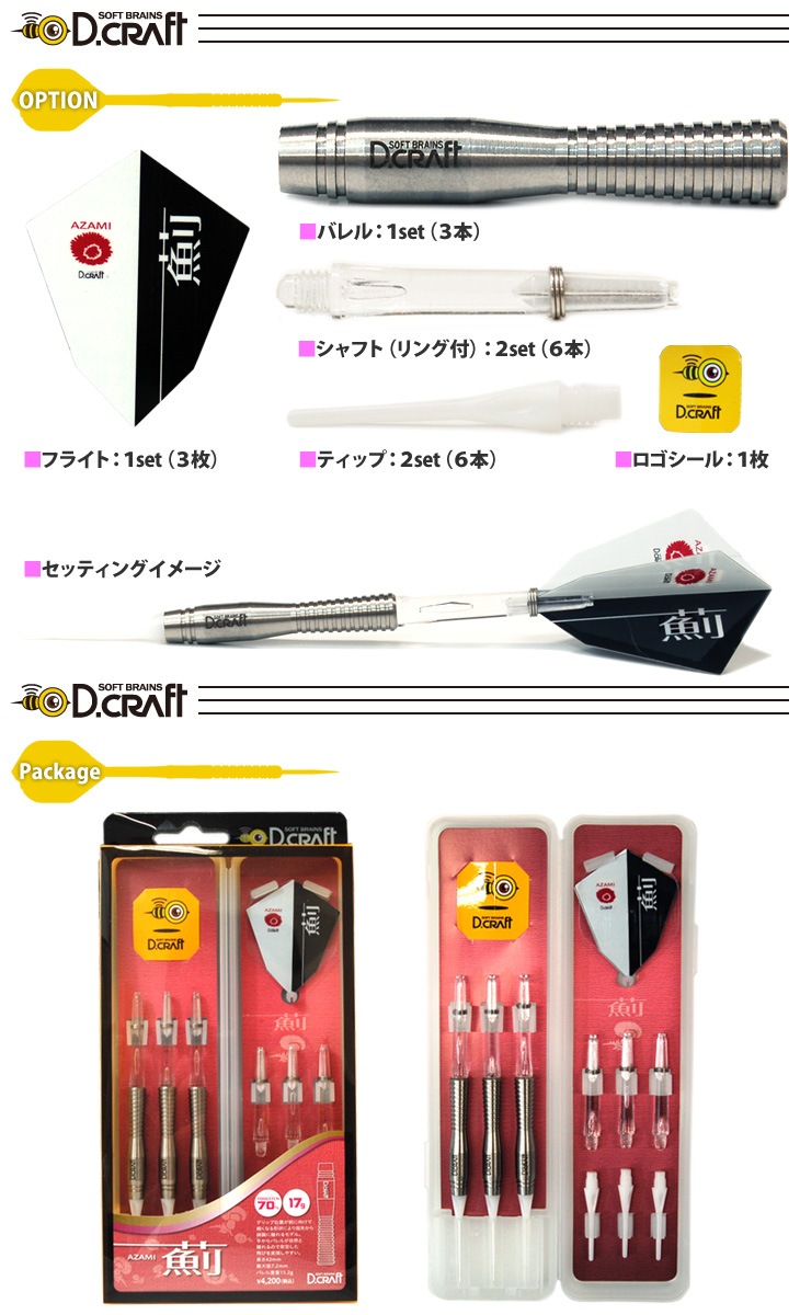 D.CRAFT(�ǥ�������ե�) � -AZAMI- 70��Tungsten��(������ �Х��)