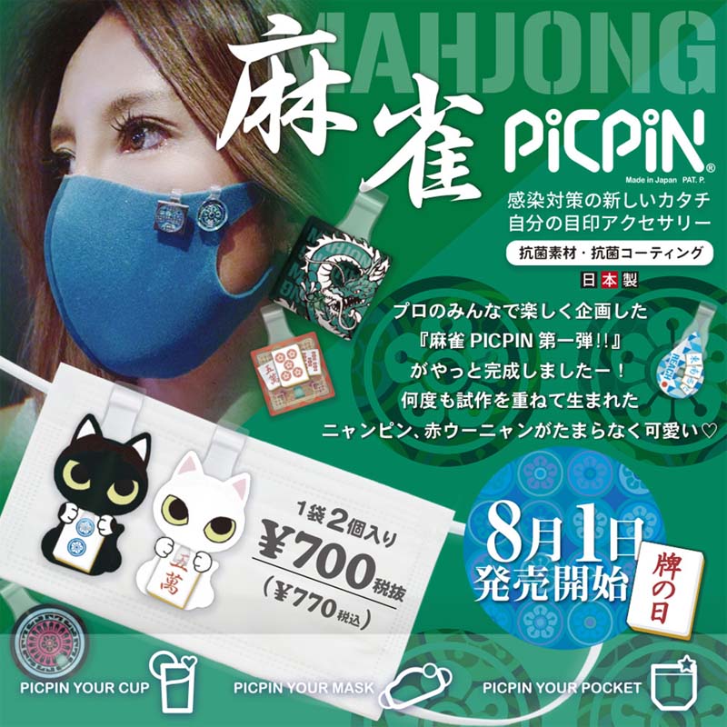 �����PICPIN(�ޡ������ߥԥå��ԥ�)��(������ ����������)