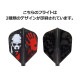 COSMO DARTS(�����������) Fit Flight(�ե��åȥե饤��) Printed Series Evil B �������� D�֥�å���(������ �ե饤��)