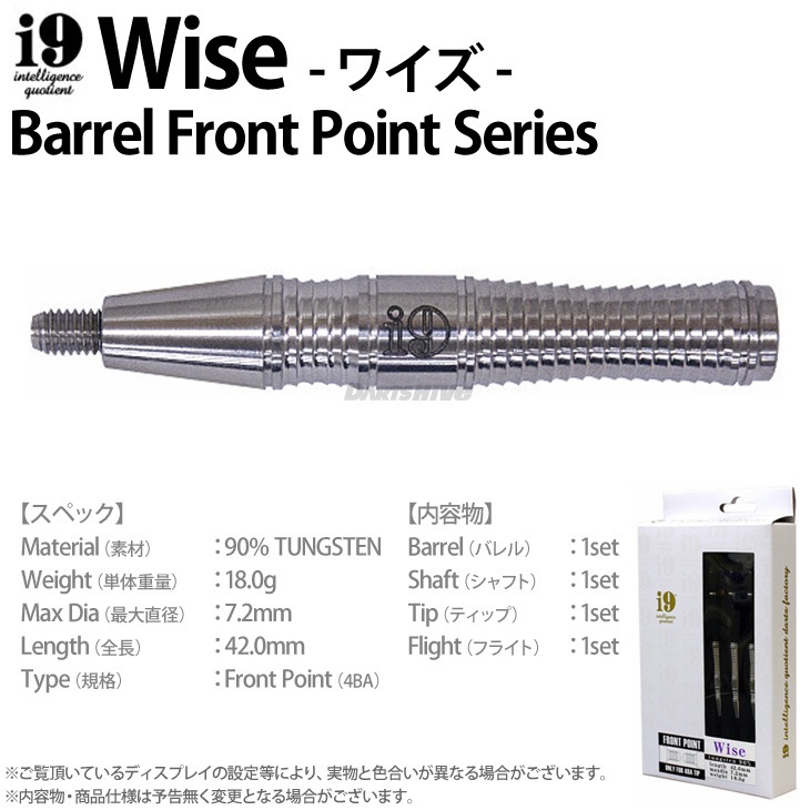 i9 DARTS(�������塼������) Wise(�磻��) FRONT POINT��(������ �Х��)