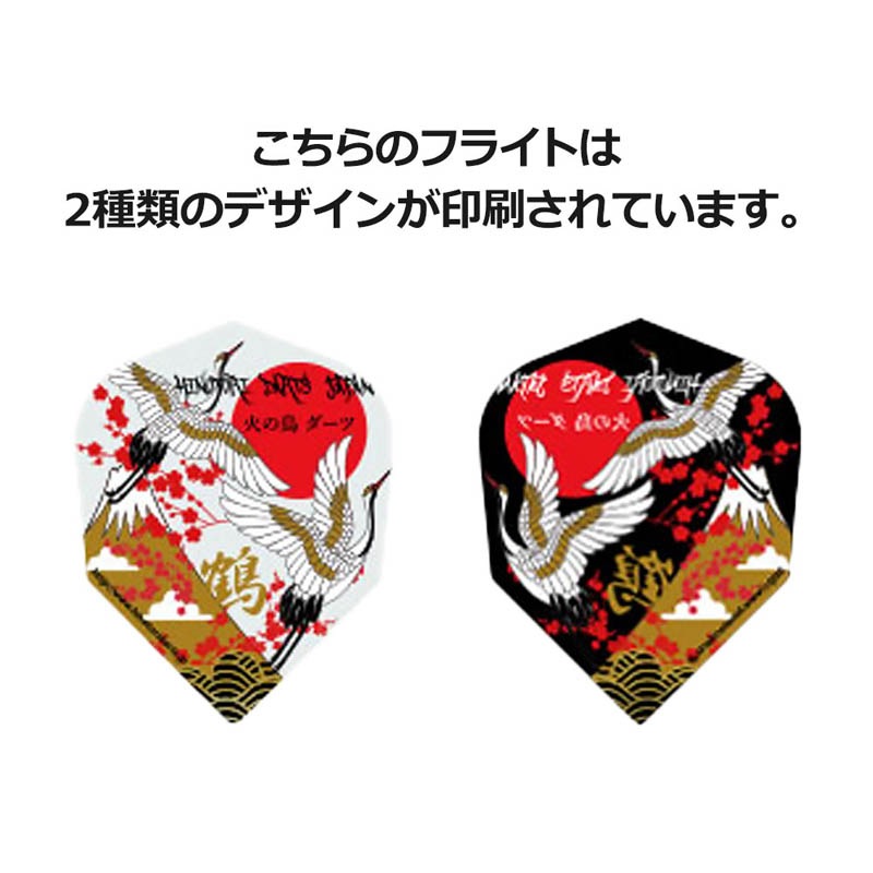 �Ф�Ļ DARTS JAPAN(�ҥΥȥ�����ĥ���ѥ�) �ե饤�� �������� ��330�䡡(������ �ե饤��)
