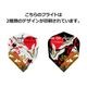 �Ф�Ļ DARTS JAPAN(�ҥΥȥ�����ĥ���ѥ�) �ե饤�� �������� ��330�䡡(������ �ե饤��)