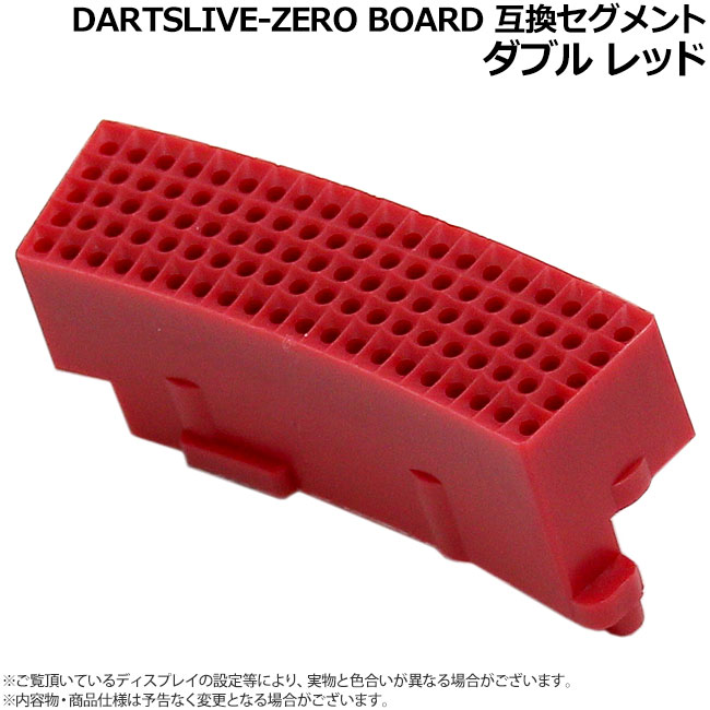 DARTSLIVE-ZERO BOARD(�����ĥ饤�� �����ܡ���) �ߴ��������� ���֥� ��åɡ�(�����ĥܡ��� �ѡ���)