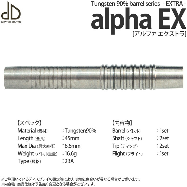 DIPPER DARTS(�ǥ��åѡ�������) alpha EX(����ե� �������ȥ�) 2BA��(������ �Х��)