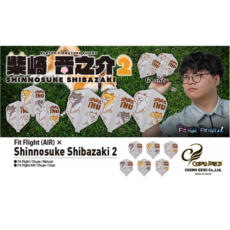 COSMO DARTS(�����������) Fit Flight��AIR��(�ե��åȥե饤�� ������) �� �ƺ꿸Ƿ�� ver.2 �������� ���ꥢ �ƺ꿸Ƿ�������ǥ롡(������ �ե饤��)