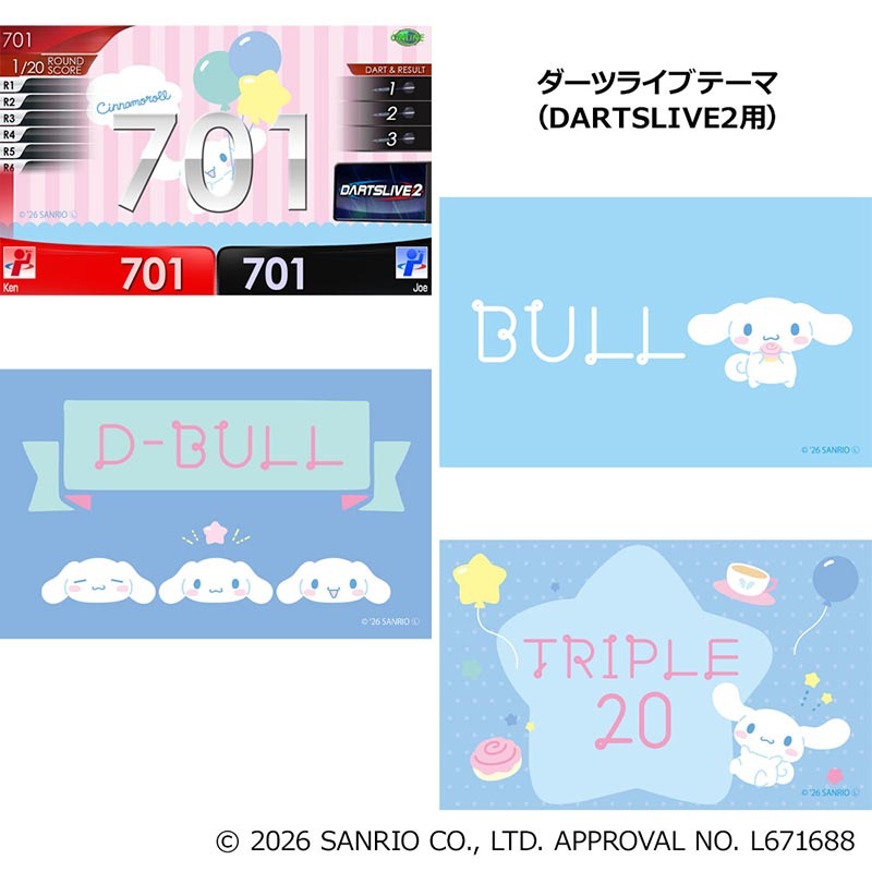 【新品未開封】シナモロール ダーツセット ダーツライブコラボ バレル【ダーツライブ】サンリオキャラクターズ ダーツセット with