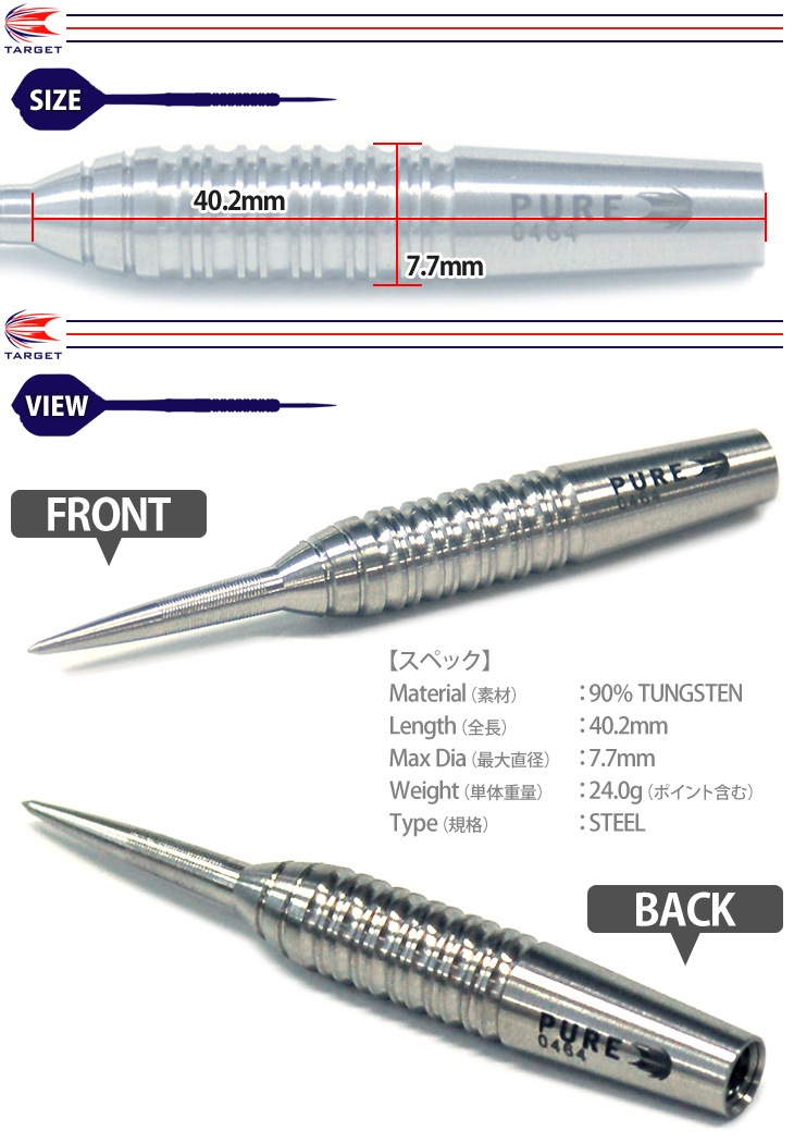 TARGET(å) STEEL Darts Pure02 128930 24g( Х)