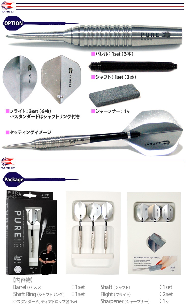 TARGET(å) STEEL Darts Pure02 128930 24g( Х)