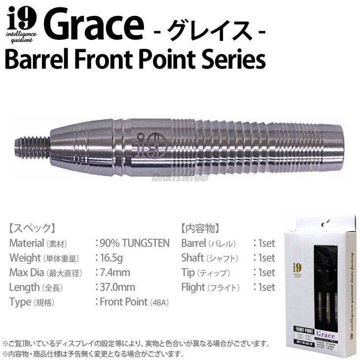 i9 DARTS(�������塼������) Grace(���쥤��) FRONT POINT��(������ �Х��)