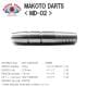MAKOTO-DARTS(�ޥ��ȥ�����) MD-02��(������ �Х��)