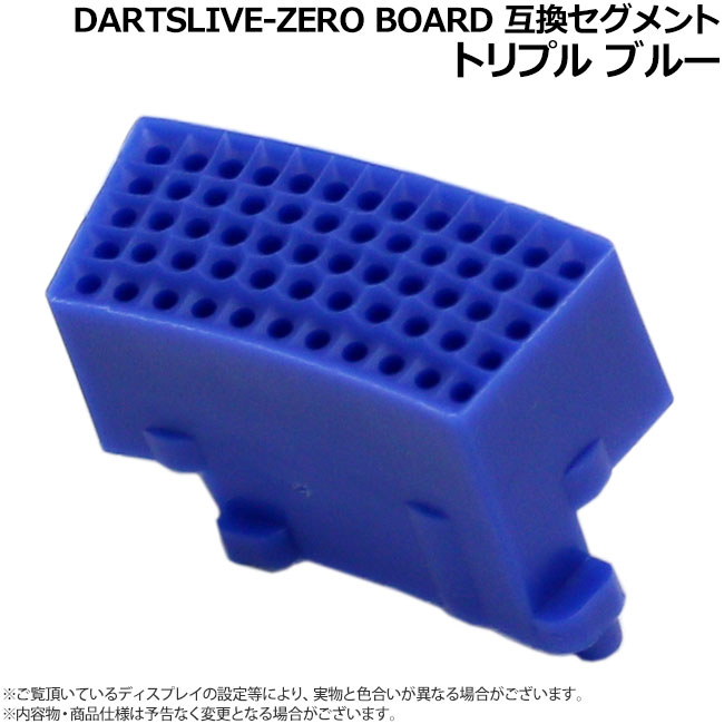 DARTSLIVE-ZERO BOARD(ĥ饤 ܡ) ߴ ȥץ ֥롼(ĥܡ ѡ)