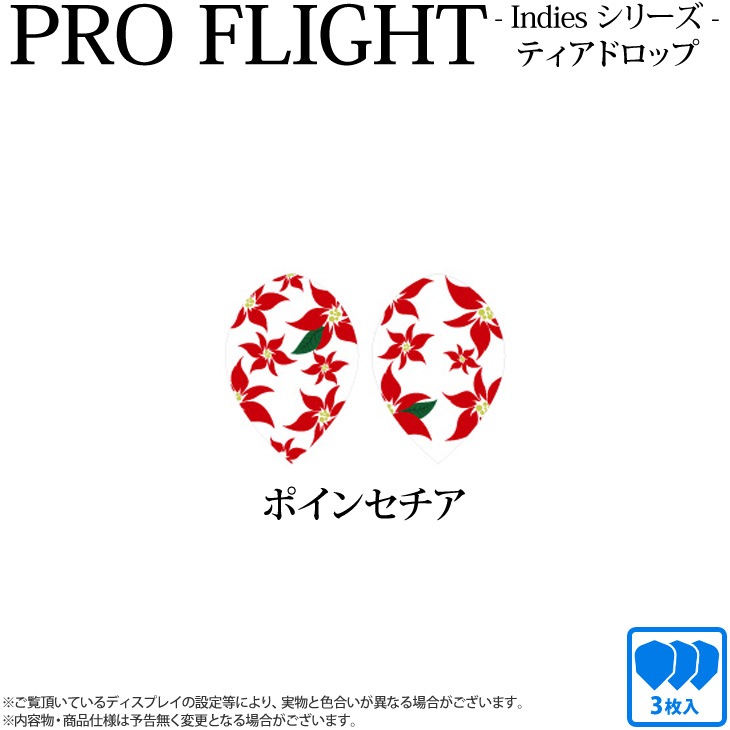 PROե饤 indies꡼ ݥ󥻥 ƥɥåס( ե饤)