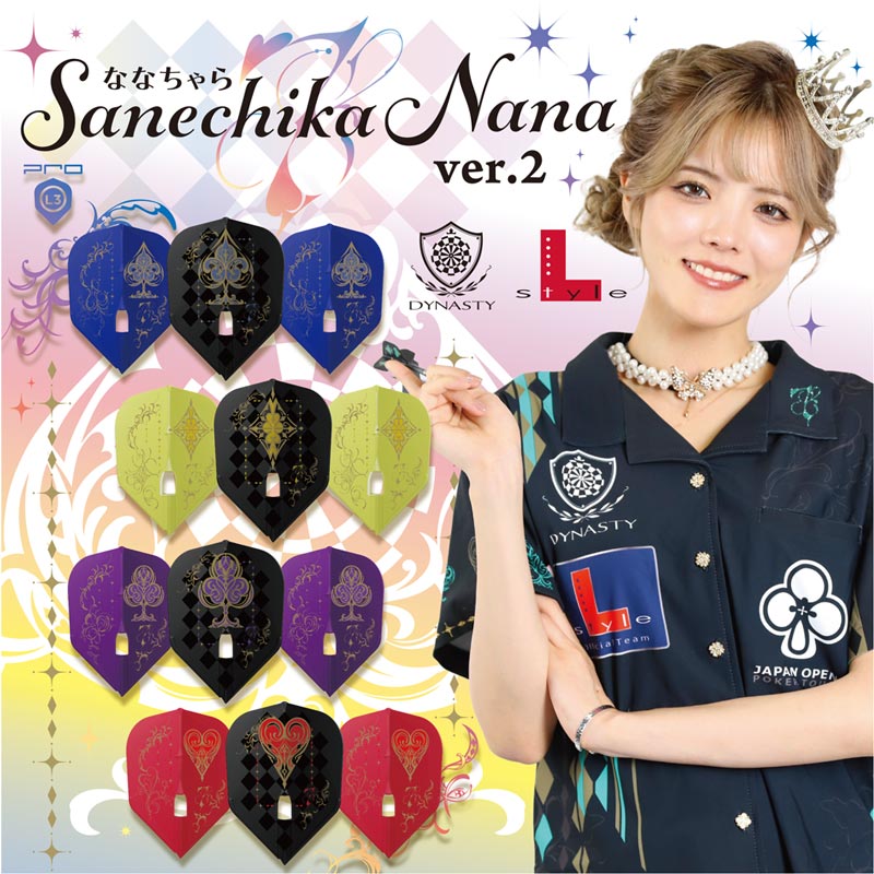 【予約商品 2025年9月25日発売予定】DYNASTY×L-Flight PRO(ダイナスティー×エルフライトプロ) SANECHIKA NANA ver.2 スモール 實近菜那モデル　(ダーツ バレル)