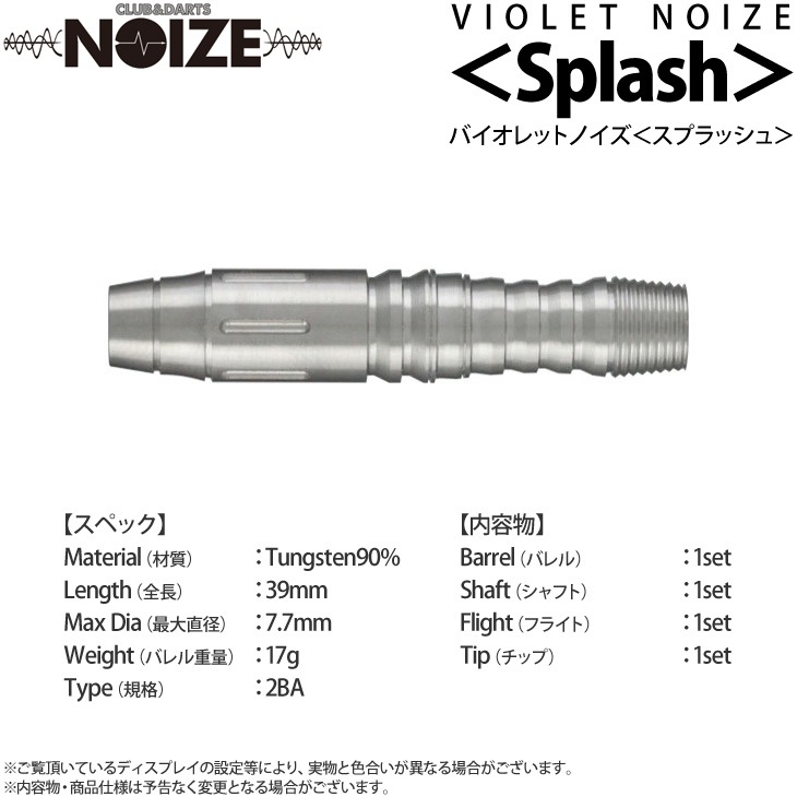 NOIZE(�Υ���) VIOLET NOIZE(�Х�����åȥΥ���) ��Splash(���ץ�å���)�䡡(������ �Х��)