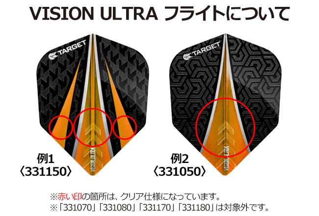 TARGET(å) VISION ULTRA ե饤  331160䡡( ե饤)