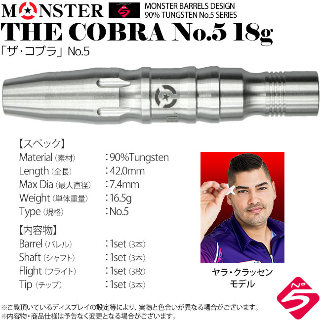 MONSTER(��󥹥���) THE COBRA(�� ���֥�) No.5 18g ��顦����å��������ǥ롡(������ �Х��)