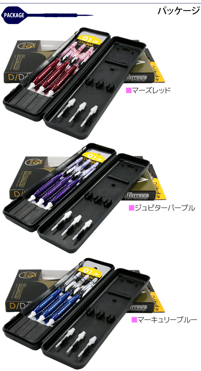 Harrows(�ϥ�����) Color Debut(���顼 �ǥӥ塼) BRASS TYPE-01 2BA��(������ �Х��)