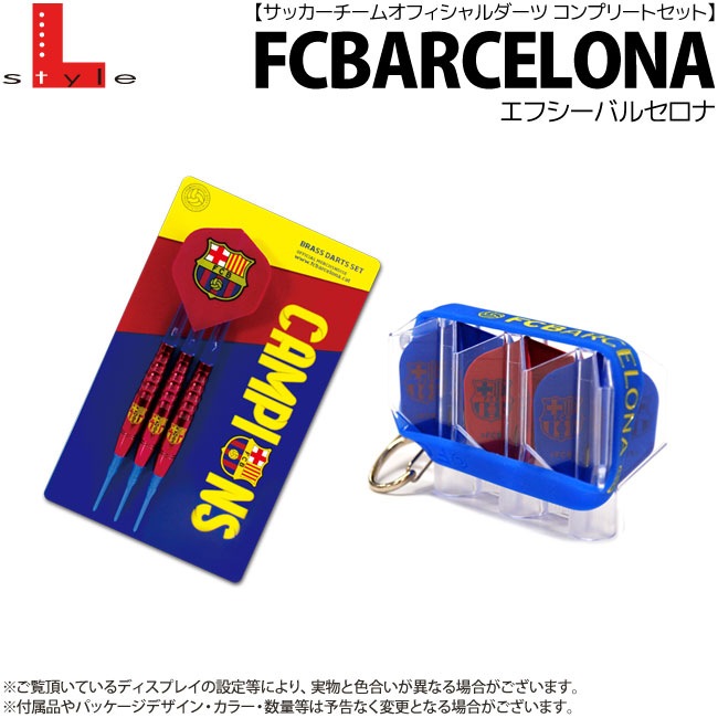 サッカーチームオフィシャルダーツ Fcバルセロナ コンプリートセット すべての商品 日本最大級ダーツ通販ショップ ダーツハイブ